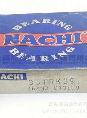N-A-C-H-I汽车离合器轴承35TRK39=RCT35-1VKC350935TMK29B2