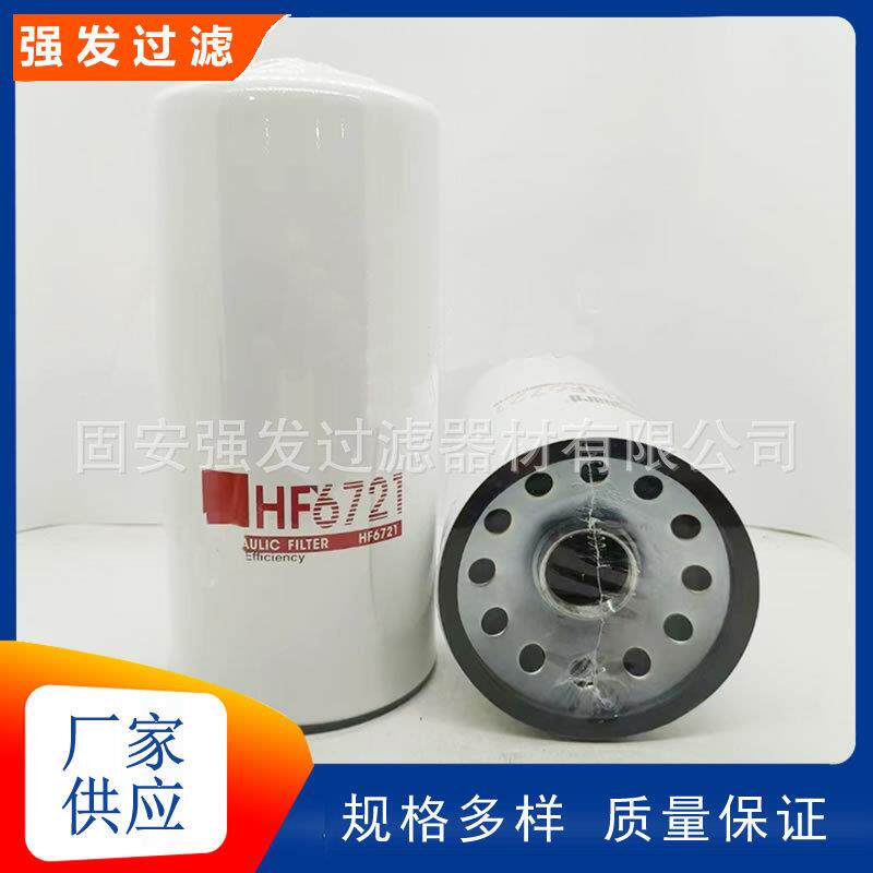 HF6721拖拉机旋装滤清器液压油滤芯P165878/P1658