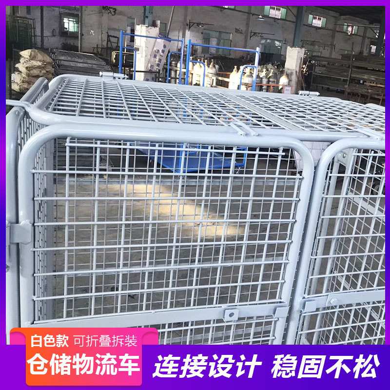 工厂 仓库储物笼物流台车折叠式小推车搬运笼车网格物流手推车