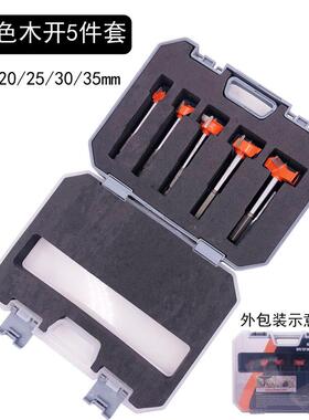 专业级木工合金开孔器五件套六角柄套装塑盒152035