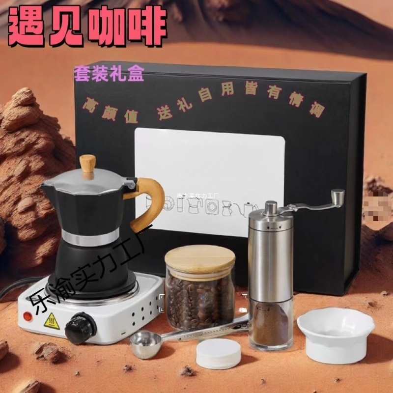 复古摩卡壶套装煮咖啡便携意式浓缩萃取壶手冲咖啡壶磨豆机国潮风