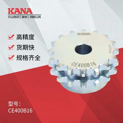 KANA工程塑料链条用链轮成品孔链轮 新JIS键槽规格 可做表面处理