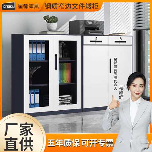 和美办公室文件柜抽屉矮柜带锁收纳柜子储物柜隔断柜子档案柜边柜