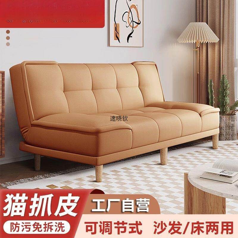猫抓皮多功能折叠沙发床两用小户型沙发简约客厅公寓双人布艺沙发