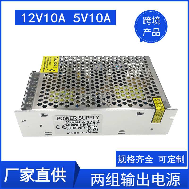 5v 12v 24伏双路开关电源5a 10A双输出可调直流稳压电源变压器led
