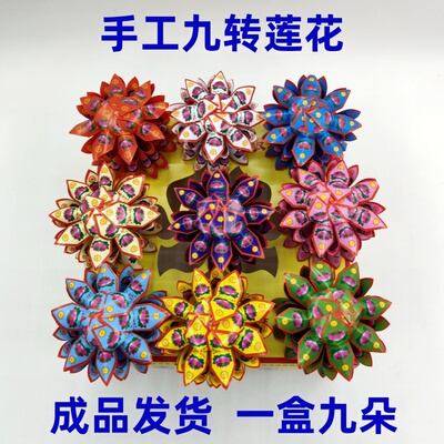 九转莲花手折祭祀纸活祭奠亲人
