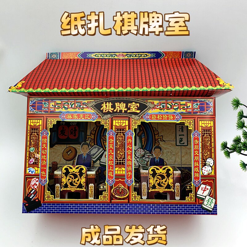 烧纸祭祀用品手机电脑手表充电器全套纸扎烧七冥府纸钱清明节祭祖
