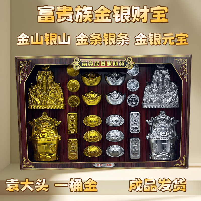 纸扎金条元宝金山银山如意套装烧纸清明中元春节五七周年祭祀用品