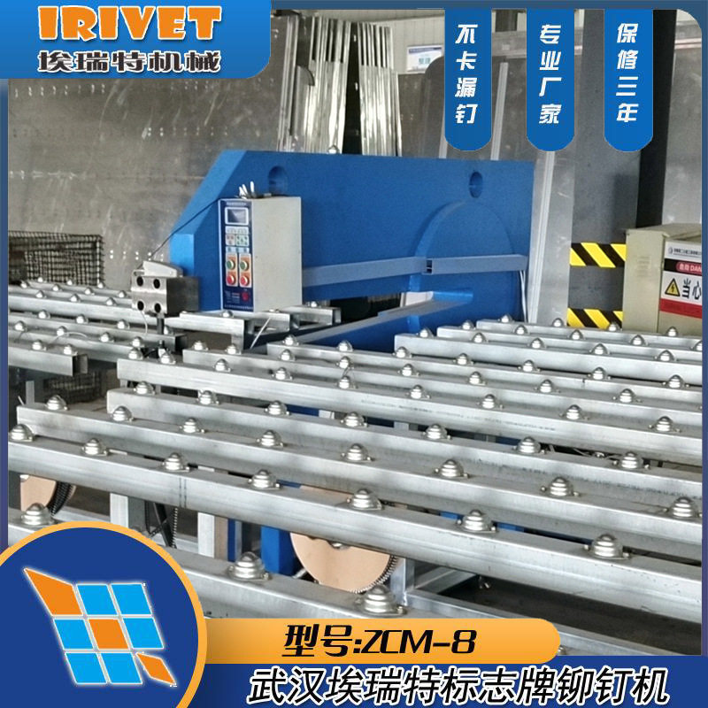 标志牌自动铆钉机，标志牌铆钉机2米吼深其他铆接设备