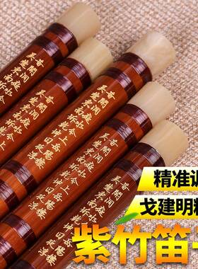 笛苦戈竹子竹RQY笛檀韵705建明精笛子乐器专业制演奏乐器