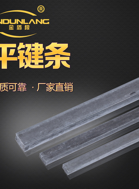 平键钢条扁条3615k 3818 3838 4022 4040 4525 453