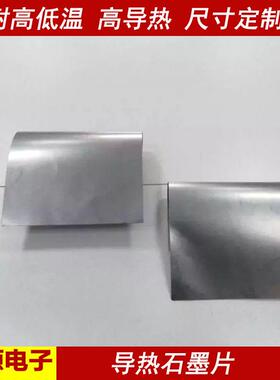 高热MY150石导墨片LCD条形散热屏石墨贴机电脑主板CPU散热石墨手