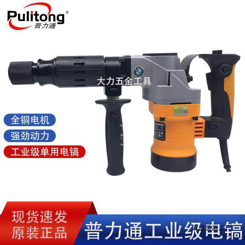 普力通本色佳力润田雷钢08100820903540356035单用工业级电镐