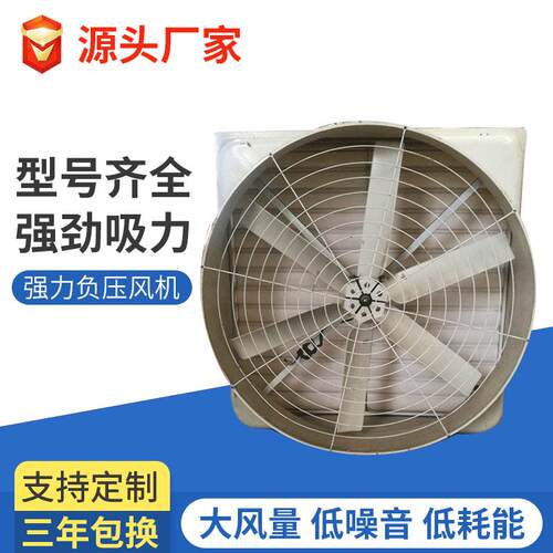 玻璃钢风机鸡舍专用防腐静音育雏风机厂家直连式负压风机