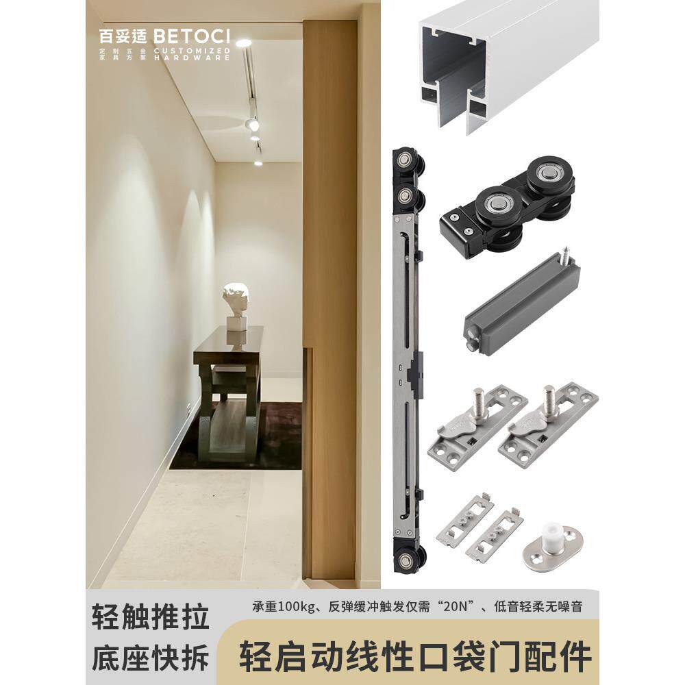 微缝线性按弹口袋移门吊滑轨道线型隐藏吊轨推拉木门五金配件全套