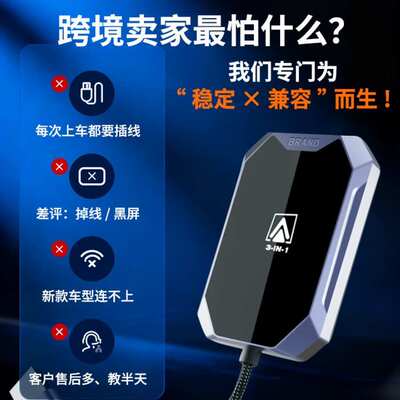 有线转无线 CarPlay盒子Auto转安卓二合一车机跨境稳定不黑屏掉线