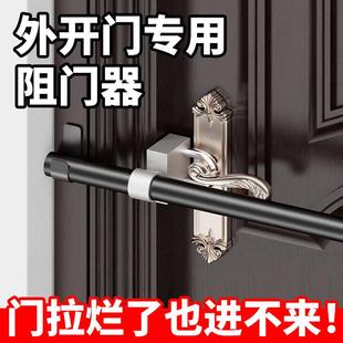 外开门防盗阻门器防盗门加固家用女生安全独居神器堵门入户门加锁