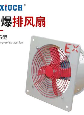 供应前方后圆面板型防爆换气风机BFAG300/400防爆排风扇220/380v