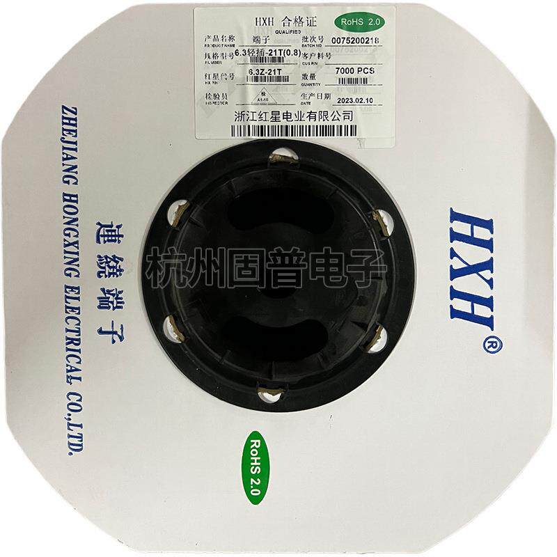 HXH红星接插件HX6.3Z-21T6.3轻插-21T(0.8)连饶端子簧片7K/盘