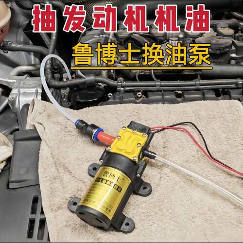 发动机自助更换机油泵工具汽车保养抽油泵电动吸油12v手动