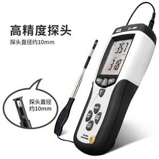 华盛昌热敏式风速仪DT8880热线式高精度数显风速计测风量风温风速