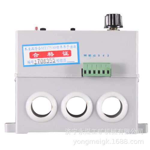 乐清长征机电JDB-120-C矿用电动机综合保护器