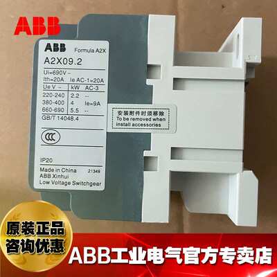 ABB交流接触器A2X09.2-30-11-25 220V50/60HZ/2TFC200005R2511