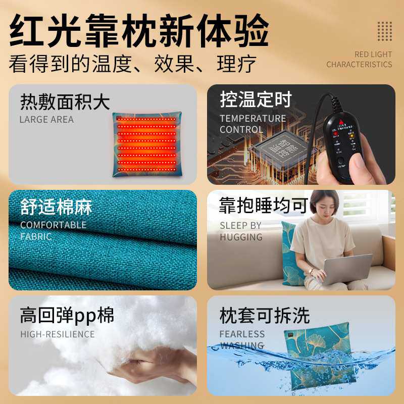 红光热疗灯简约现代加热客厅沙发抱枕卧室床头热敷靠背靠垫午睡枕