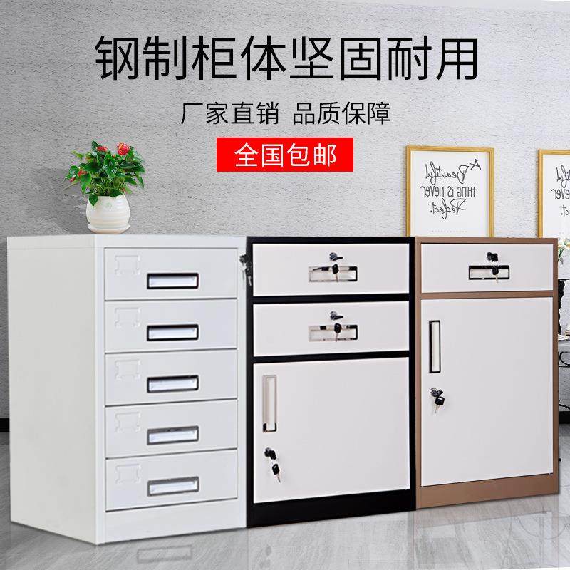 钢制矮柜床头柜办公柜桌下活动柜抽屉柜铁皮资料储物柜小柜子带锁,电子元器件市场,其它元器件,淘宝优惠券,粉丝福利购,淘宝优惠卷