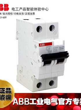 ABB剩余漏电保护器GS201 AC-C50/0.03/2TAZ210111R2504