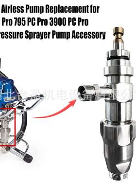 无气喷涂机泵体总成16X414695PC795PC3900不锈钢材质跨境热销