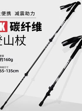 户外3K碳素伸缩登山杖手杖折叠防滑拐棍仗徒步伸缩登山杖