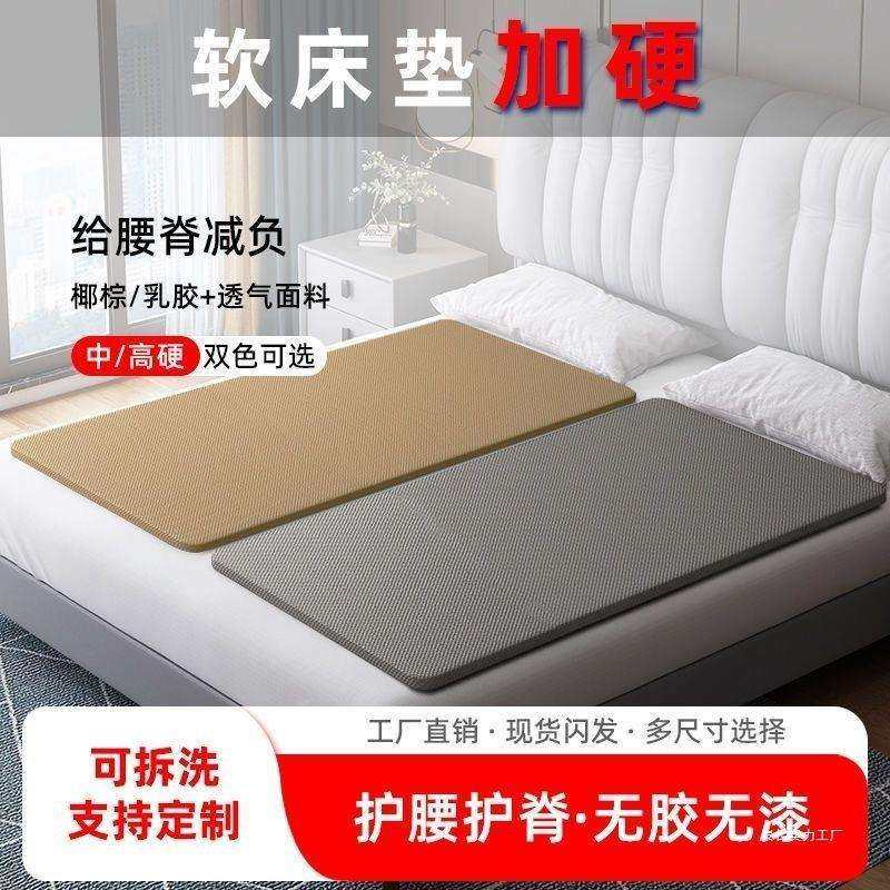 护腰床板椰棕垫片硬硬板床垫沙发加硬实木护脊椎,电子元器件市场,其它元器件,淘宝优惠券,粉丝福利购,淘宝优惠卷