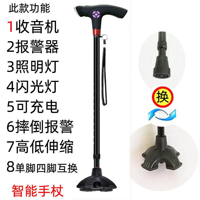 拐杖带灯光拐棍老人智能手杖四脚防滑轻便老年人多功能伸缩拐柜扙