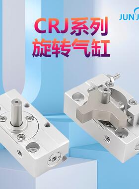源头厂家CRJU05-180微型气动旋转摆台气缸CRJB5-90-180旋转气缸