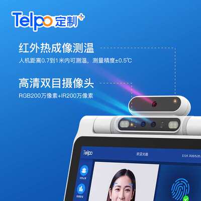 天波双屏身份核验设备D2 酒店旅馆民宿实名登记一体机 厂家直销