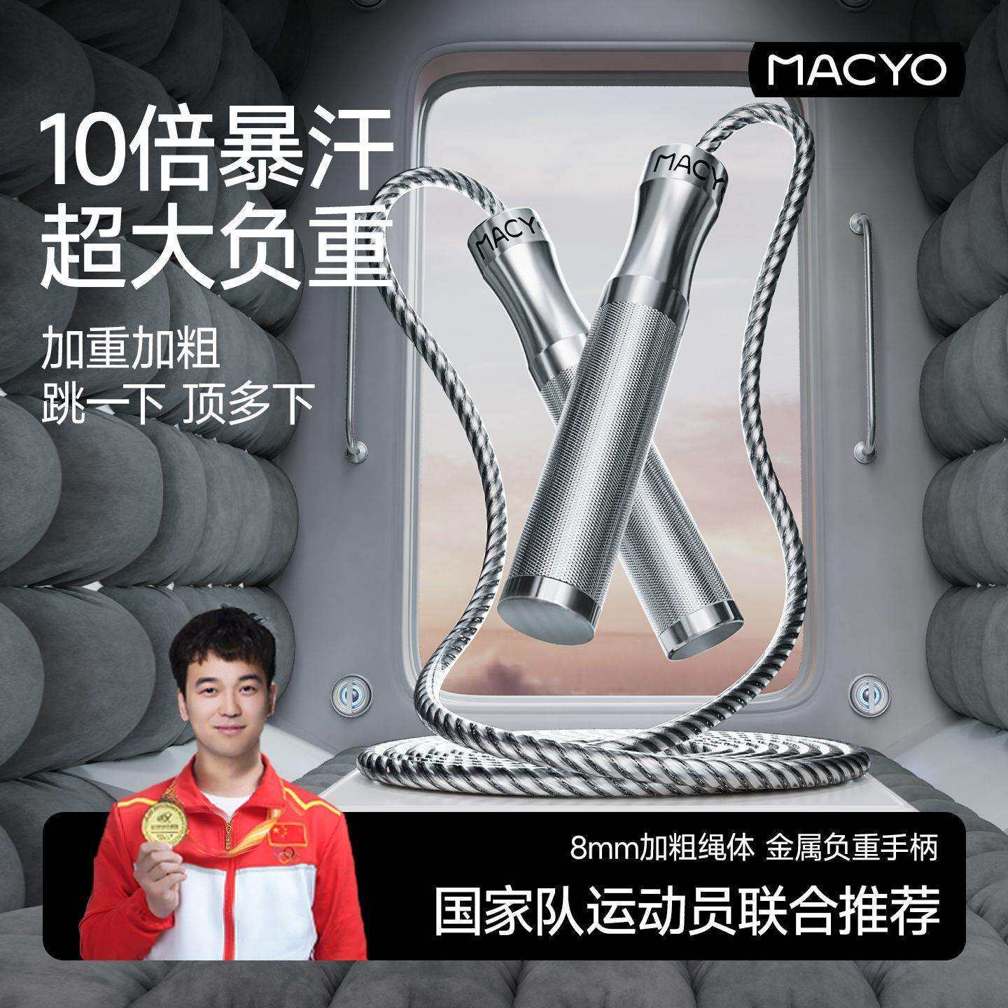 致佳铝合金跳绳8mm粗成人负重钢丝绳子专用健身体能训练轴承跳