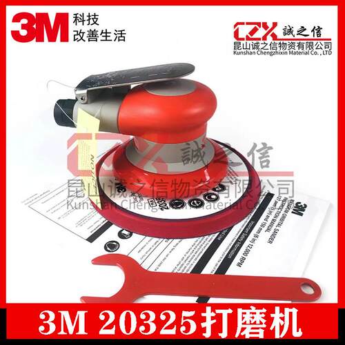 3M20325气动打磨机6寸气动砂纸机工业级气动抛光机气磨机研磨