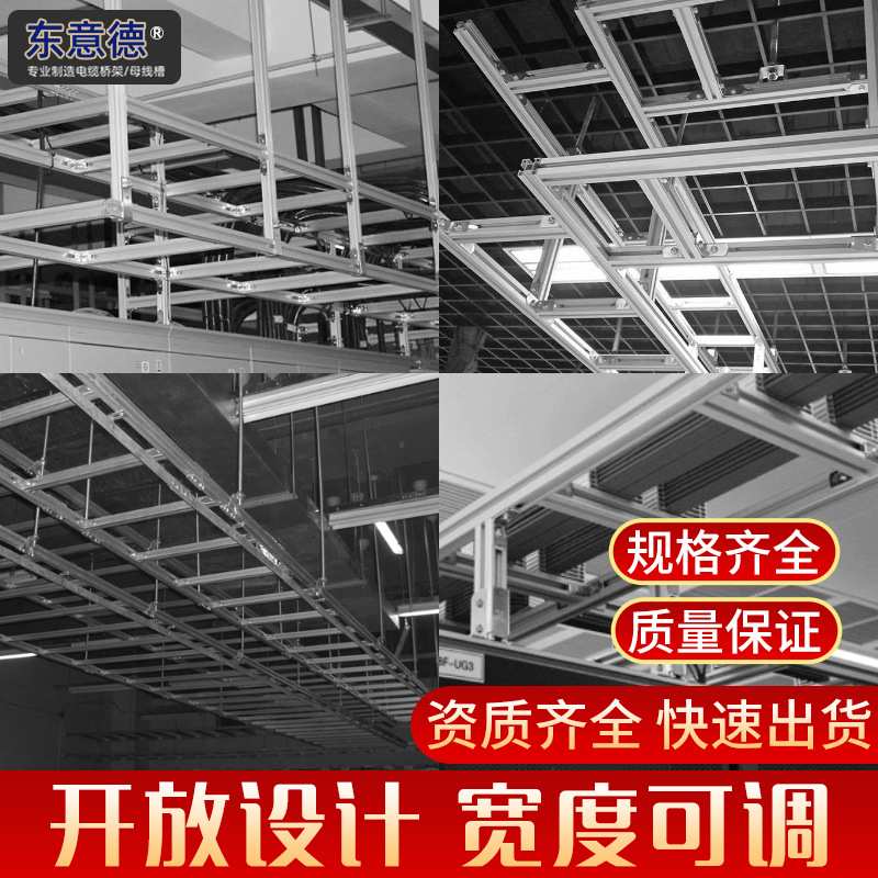 铝合金走线架厂家轻型铝合金型材电缆支架机房理线架