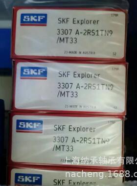SKF轴承SKF3307A-2RS1TN9/MT333307A3307轴承SKF双列轴承