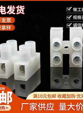 PP料防火阻燃PA10-3P接线端子十字螺丝三位免退螺丝拧紧式接线端