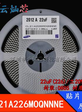 CL21A226MOQNNNE0805贴片电容22uF(226)±20%16VX5R原装