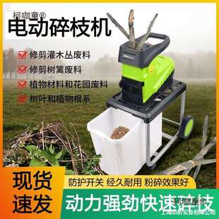 木机粉碎碎树枝园林可2400W机家用电动移动粉碎机枝碎叶树麦太保