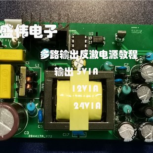 盛伟电子多路输出反激电源5V12V24V三路输出UC3843UC3842反激电源