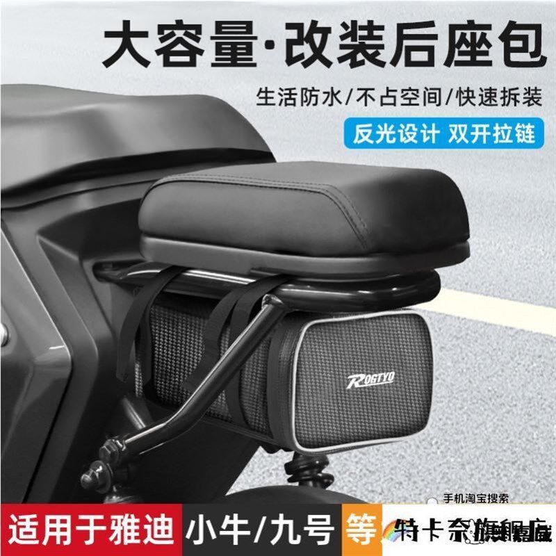 电动车充电器收纳包摩托车后座尾包雨衣收纳箱代驾防水储物尾架包