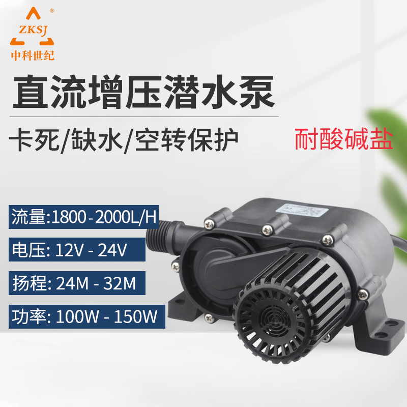 中科12V/24V微型直流无刷32m高扬程家用供暖循热水循环泵DC55JE