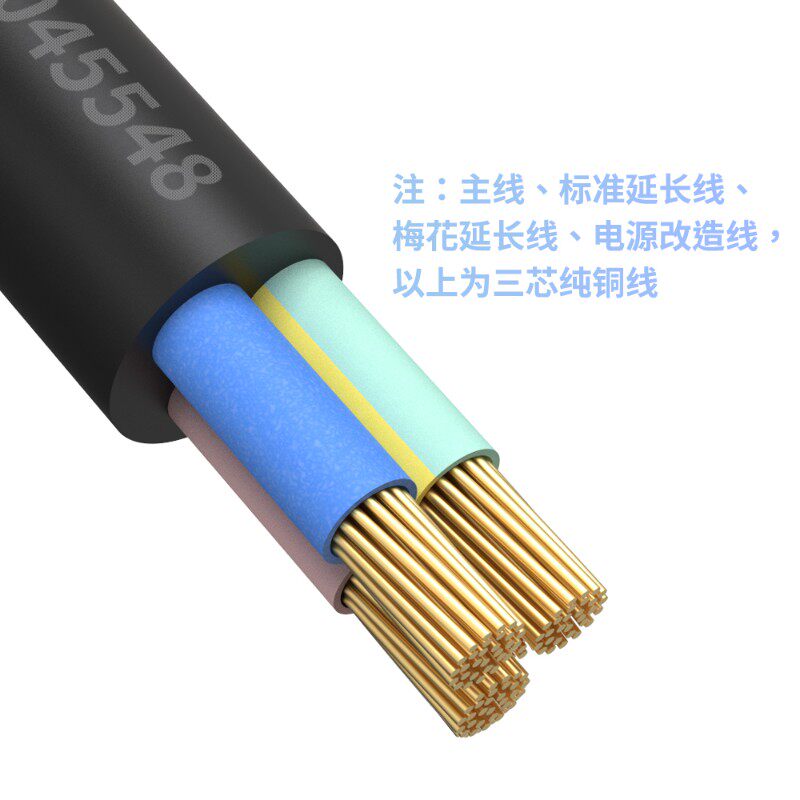 潜力创新电脑机箱显示器充电两孔八字梅花3C纯铜橡胶一拖四电源线