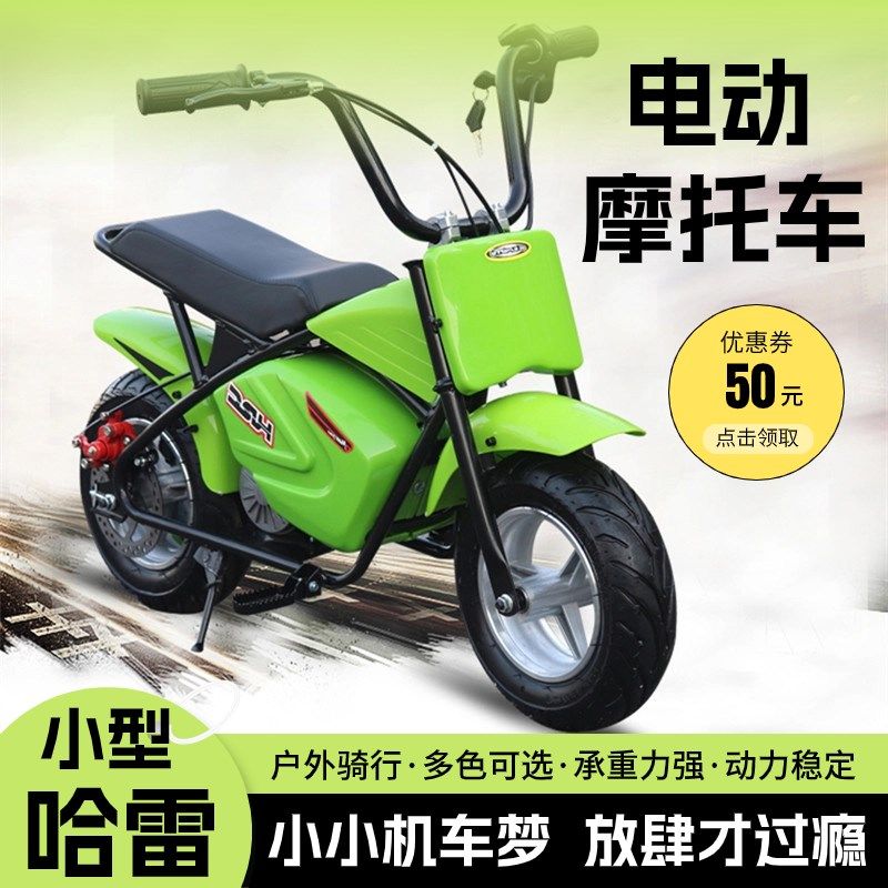 哈雷儿童电动摩托车学生小型两轮越野赛车男孩迷你电动玩具车10岁
