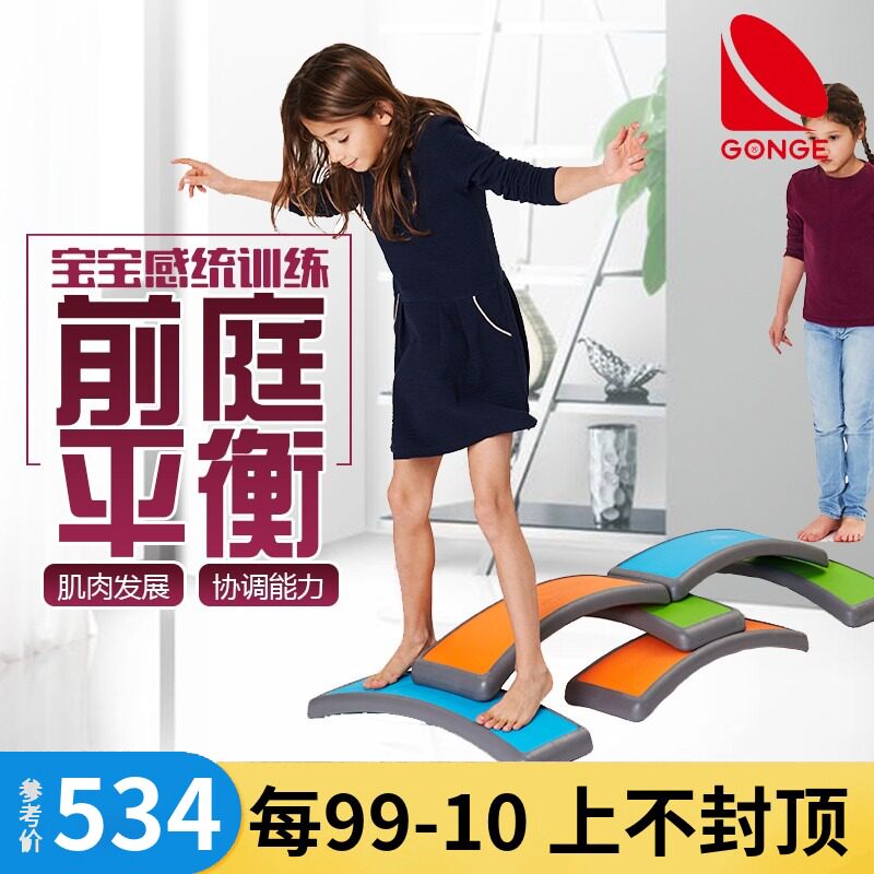 丹麦GONGE摇滚拱门彩虹桥儿童前庭平衡感统训练器材跷跷板2163