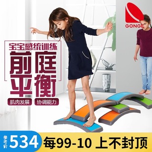 丹麦GONGE摇滚拱门彩虹桥儿童前庭平衡感统训练器材跷跷板2163